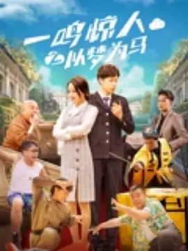末期聚会派对